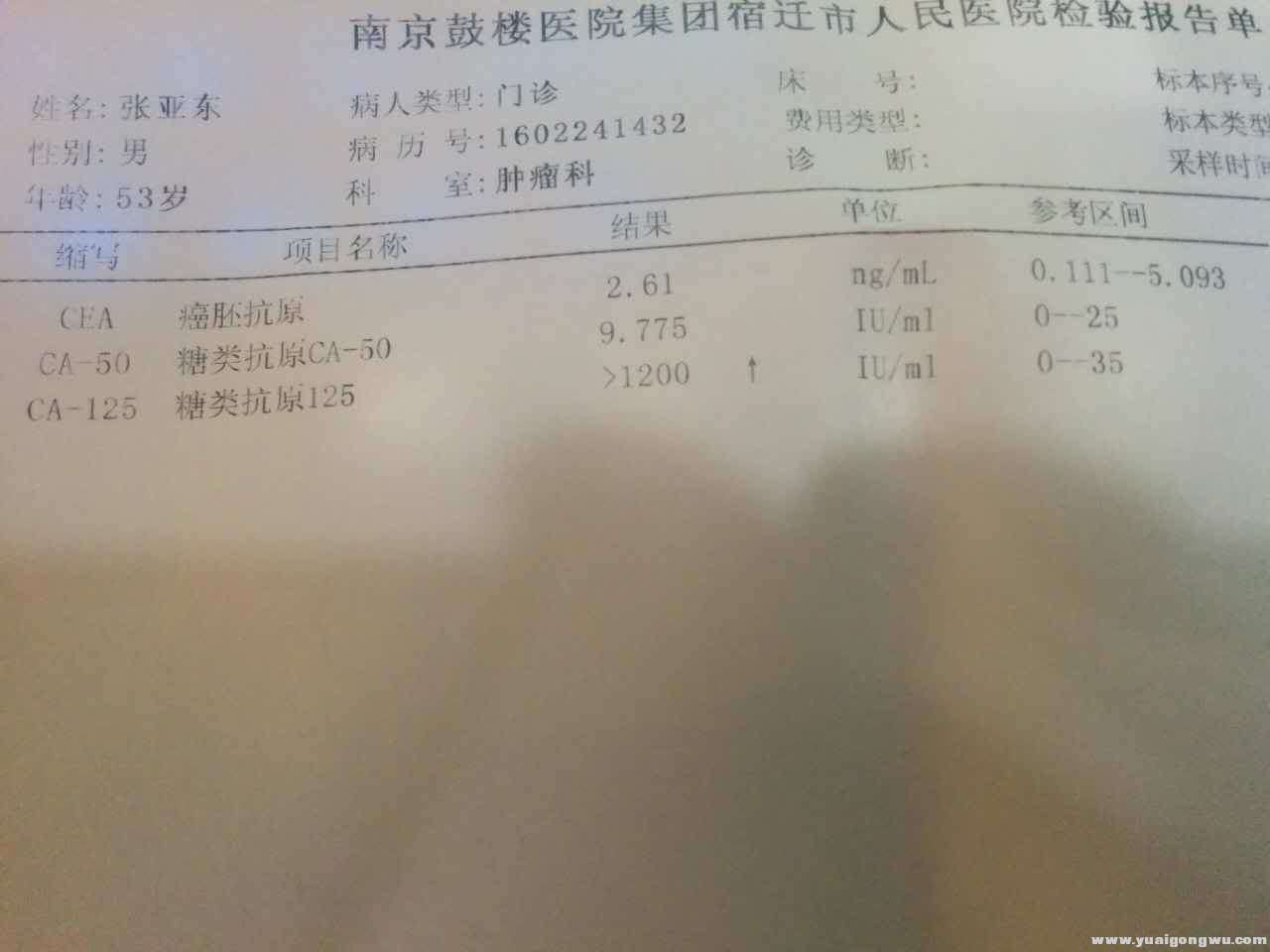 这是吃了两个月之后检查的