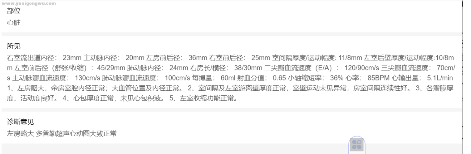 2025-03-18-彩超.PNG