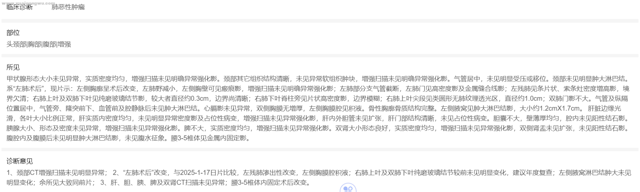 2025-03-18-增强CT.PNG